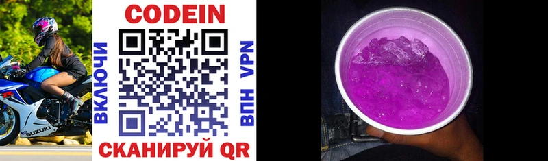 Кодеиновый сироп Lean напиток Lean (лин)  Березники 